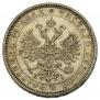 1 рубль 1877 года