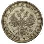 1 rouble 1878 year
