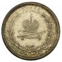 1 rouble 1883 year