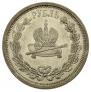 1 rouble 1883 year