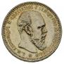 1 rouble 1893 year