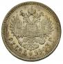 1 рубль 1903 года
