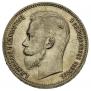 1 rouble 1910 year