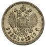 1 rouble 1910 year