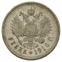 1 rouble 1910 year
