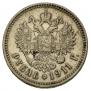 1 рубль 1911 года
