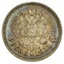 1 рубль 1911 года