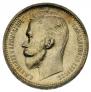 1 rouble 1912 year
