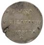 2 złote 1813 year