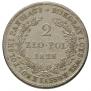 2 злотых 1828 года