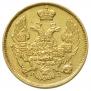 3 рубля - 20 злотых 1837 года