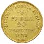 3 рубля - 20 злотых 1837 года