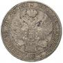 1,5 рубля - 10 злотых 1836 года
