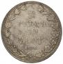 1,5 рубля - 10 злотых 1836 года