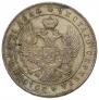 1 rouble 1844 year