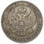 3/4 roubles - 5 złotych 1835 year