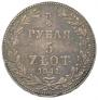 3/4 roubles - 5 złotych 1841 year