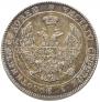 25 kopecks - 50 groszy 1846 year