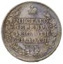 1 rouble 1823 year