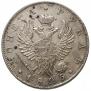 1 рубль 1825 года