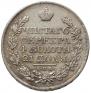 1 рубль 1825 года