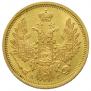 5 roubles 1855 year