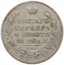 1 rouble 1830 year