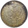 1 rouble 1841 year
