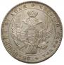 1 rouble 1844 year