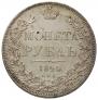 1 rouble 1844 year