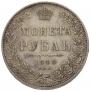 1 rouble 1848 year