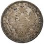 1 rouble 1853 year