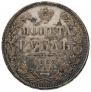1 rouble 1853 year