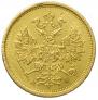 5 roubles 1872 year