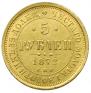 5 roubles 1872 year