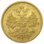 5 roubles 1877 year
