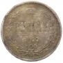 1 рубль 1877 года