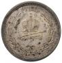 1 rouble 1883 year