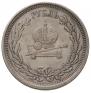 1 rouble 1883 year