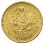 7,5 roubles 1897 year