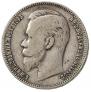 1 rouble 1902 year