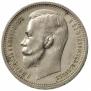1 rouble 1912 year
