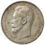50 kopecks 1914 year