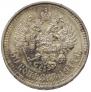 50 kopecks 1914 year
