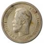 25 копеек 1896 года