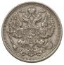 20 kopecks 1917 year