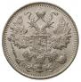 15 kopecks 1917 year