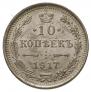 10 kopecks 1917 year