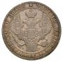 1,5 рубля - 10 злотых 1833 года