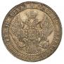 1,5 roubles - 10 złotych 1835 year